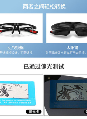 骑行眼镜近视一体太阳眼镜可上翻
