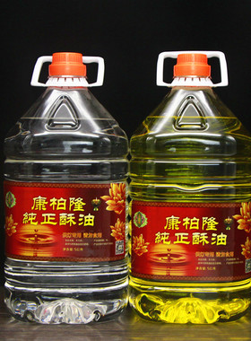 环保无烟水晶液体酥油供佛长明灯