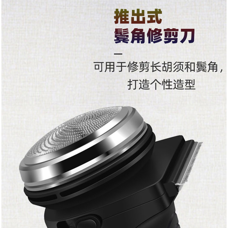 朗威男士rs85单头电动充电式刮胡刀 runwe朗威千行剃须刀