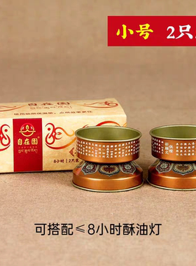 自在园菩提灯座酥油灯灯盏菩提灯莲花灯蜡烛杯烛台佛堂家用