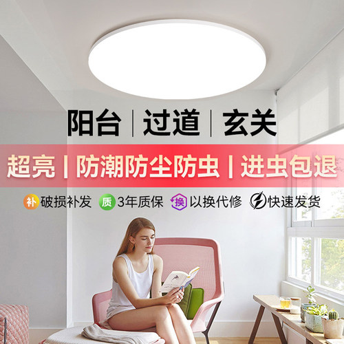 雷士照明LED全白三防吸顶灯玉盘中山灯具护眼简约阳台书房过道灯 - 图2