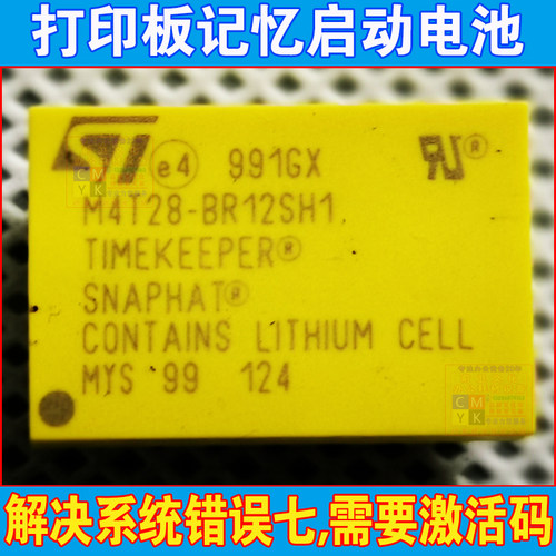 施乐主板以坏换好7535 7835主板电池5575 75567970硬盘八角芯片 - 图2
