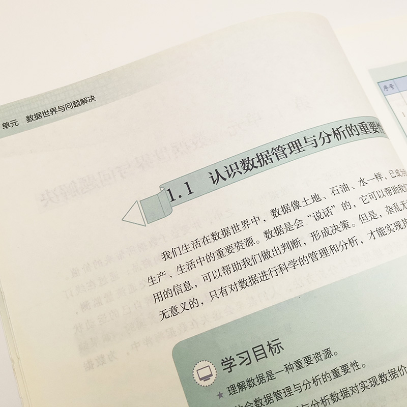 2023用教科版信息技术选择性必修3数据管理与分析高中课本教材教育科学出版社教科书高二年级学生用书正版包邮选择三-图1