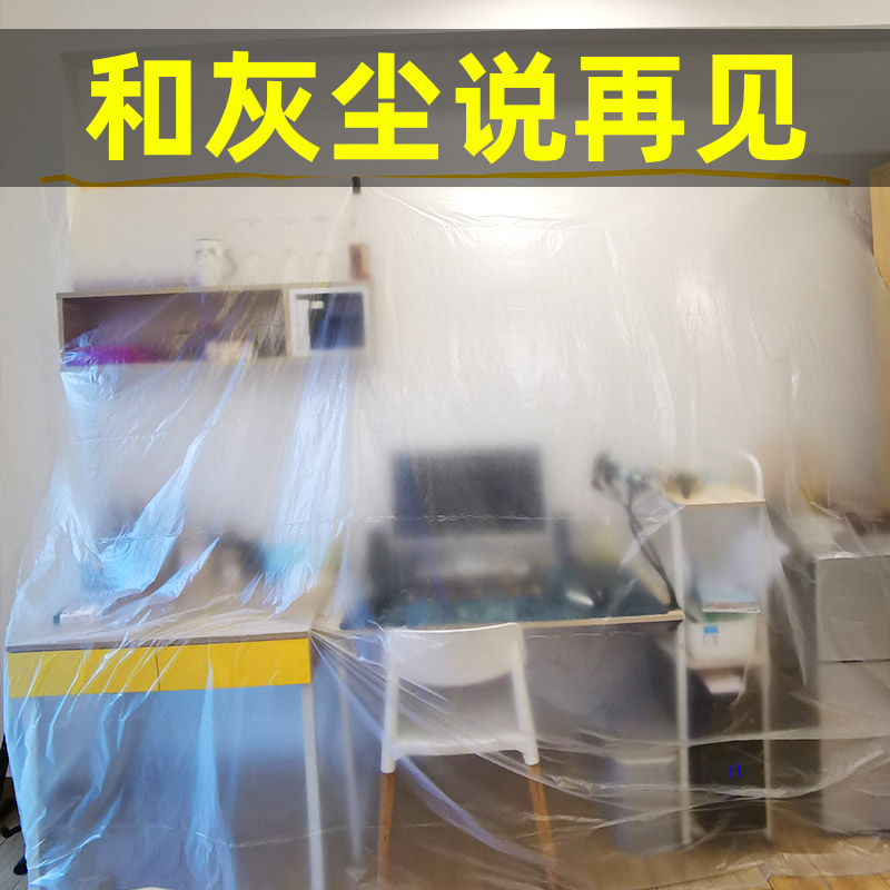 装修喷漆保护膜家具衣柜家装防尘门窗墙面刷漆家居成品遮盖防护膜 - 图2
