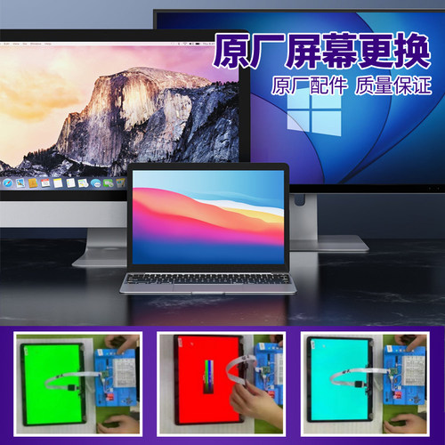 【官方认证】苹果笔记本电脑Macbookair/pro屏幕维修液晶更换总成 - 图1