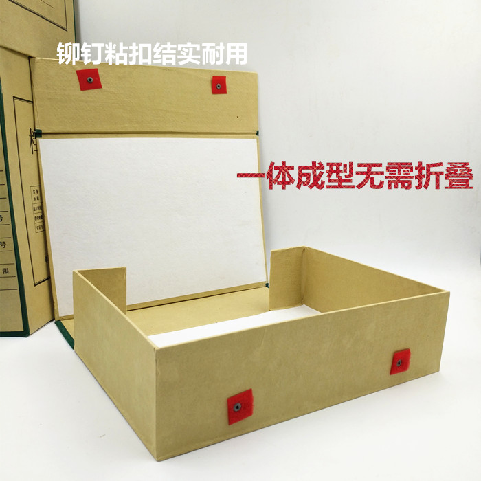 包邮10公分绿边纸质档案盒加厚硬纸板资料盒A4一体成型办公文件盒 - 图0