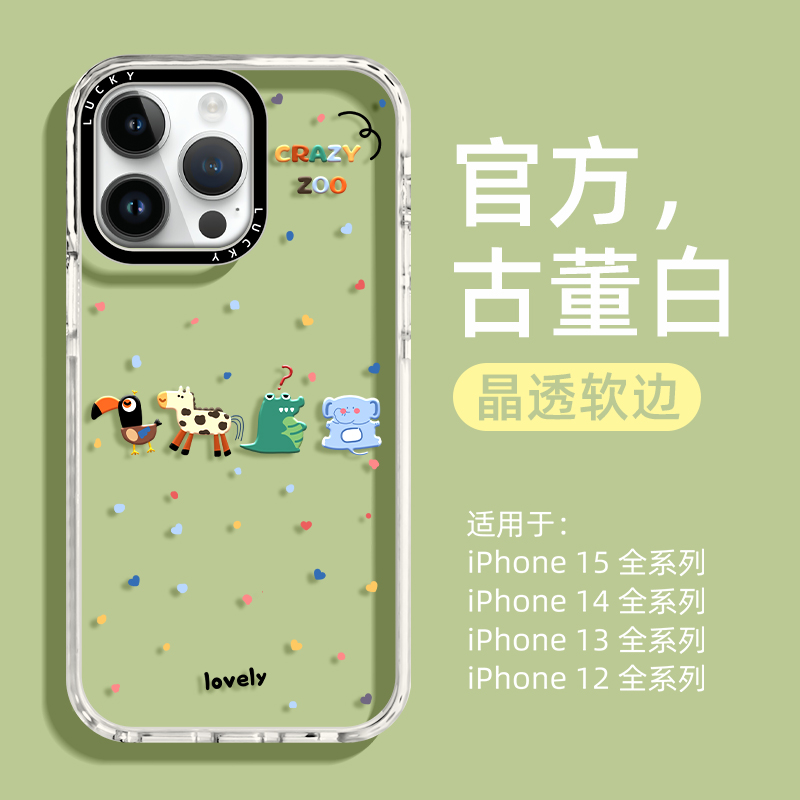 适用苹果15promax手机壳新款超薄透明防摔女款可爱iPhone15情侣简约高级感14pm卡通硅胶软壳官方原创13男小众 - 图1