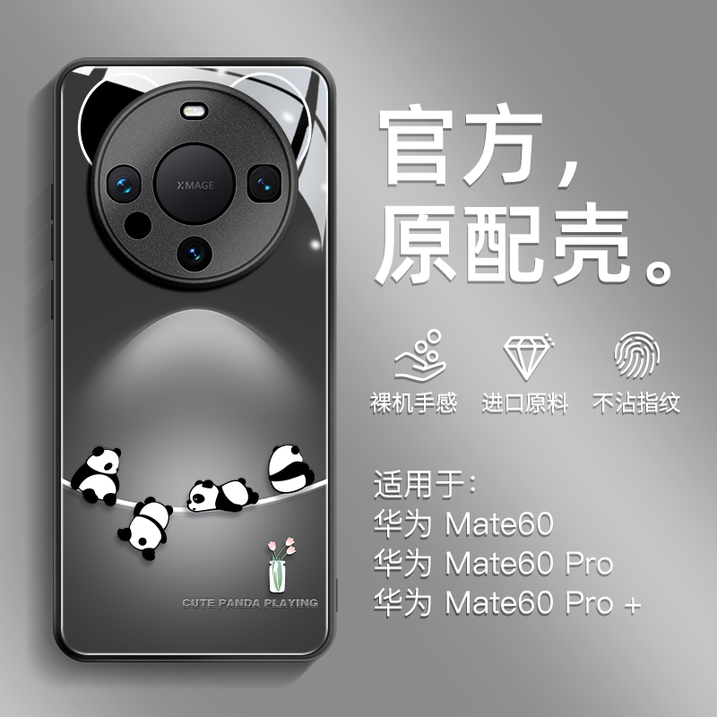 适用华为mtae60pro手机壳新款中国风超薄防摔mate60情侣可爱小众高级HUAWEI女网红爆款ins风男士简约全包镜头-图0