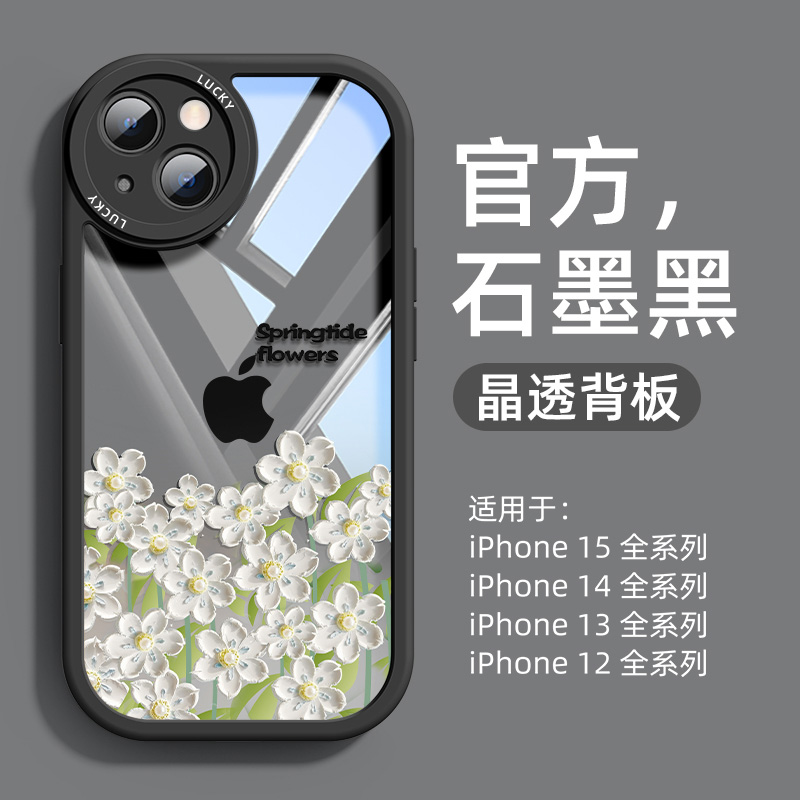 适用苹果15手机壳新款iPhone15promax透明高级感14pro全包防摔液态硅胶11小清新气质plus女款网红个性潮牌i15 - 图3