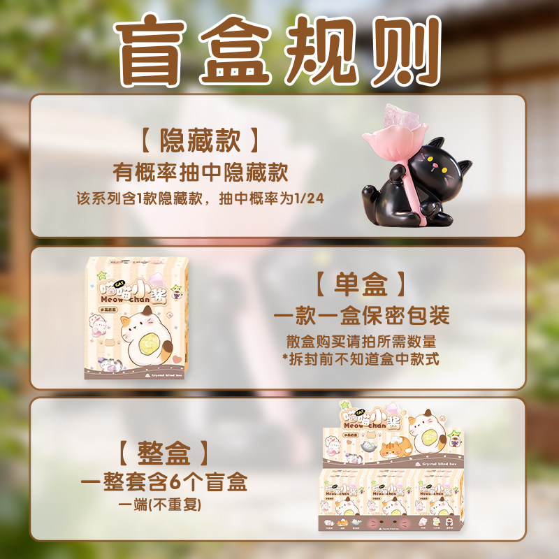 萌宠喵喵小酱盲盒扩香石猫猫水晶石摆件女孩手办公桌面摆件礼物,淘宝优惠券,粉丝福利购,淘宝优惠卷