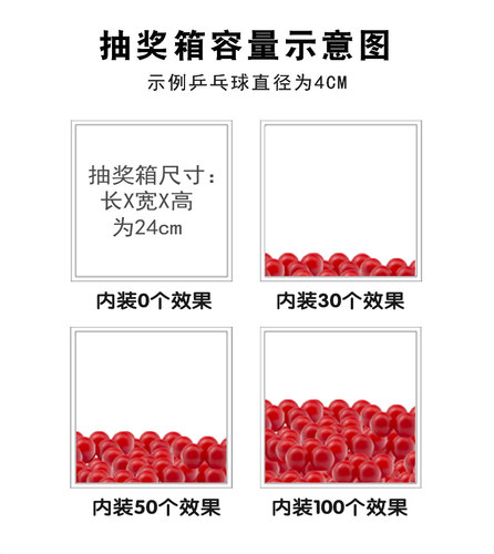 科记抽奖箱小号大红喜庆活动庆典年会专用抽奖乒乓球摸奖道具纸盒 - 图3