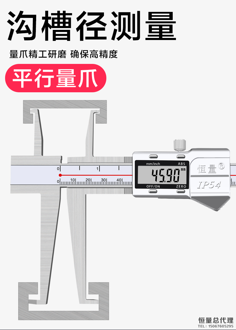 恒量双内沟游标卡尺双内沟槽数显卡尺内沟槽带表卡尺长爪内径卡尺 - 图3