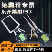 Green volume electronic Inner card gauge Number of expatter inner-outer diameter measurement callipers table with table digital card gauge