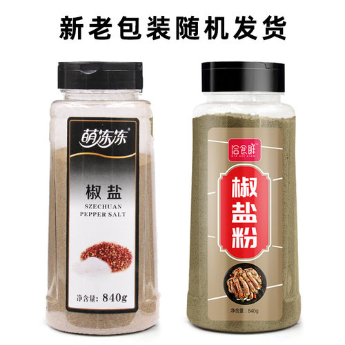 椒盐粉840g大瓶装商用鸡排铁板手抓饼花椒盐羊肉串撒料烧烤调料 - 图0