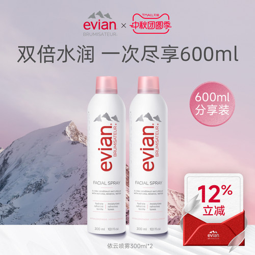 Evian依云矿泉水喷雾300ml 300ml*2 300ml*4保湿补水爽肤水 - 图0