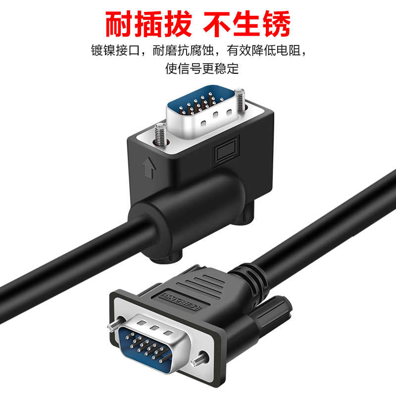 。VGA弯头线 VGA180度高清线公对公电脑电视投影连接线 右弯头 - 图0