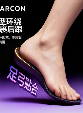意尔康扁平形足弓舒适支撑鞋垫男式久站运动软底防脚痛男士