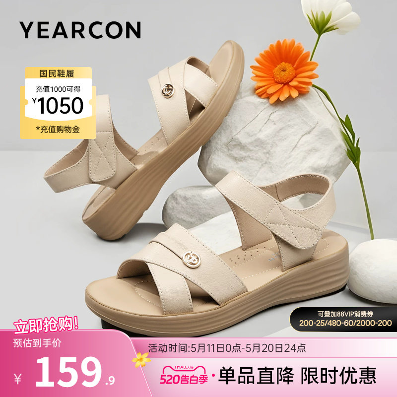 意尔康女鞋女士夏天真皮舒适坡跟妈妈凉鞋软底外穿中老年母亲老人