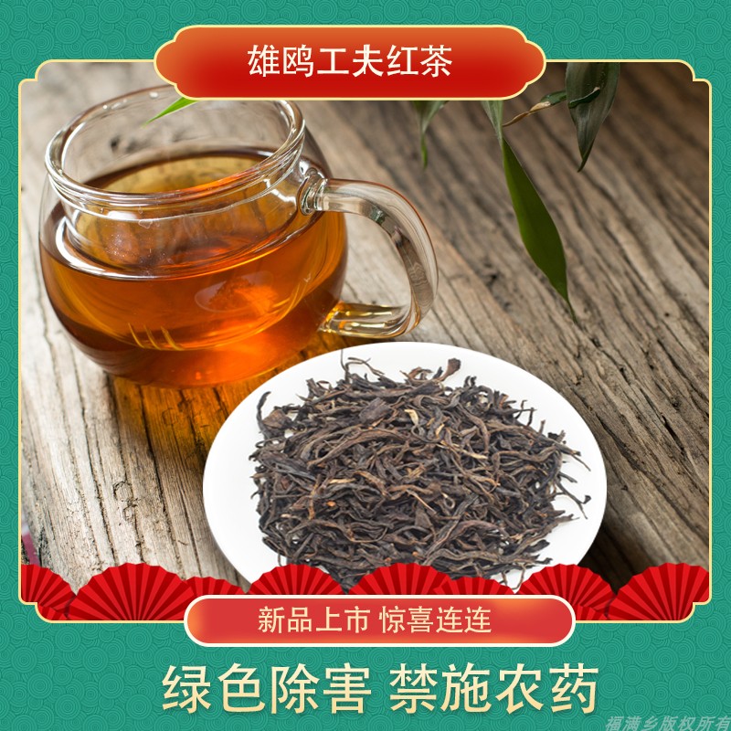 雄鸥牌工夫红茶2022年新茶散装蜜香型一级浓香型茶叶袋装150g