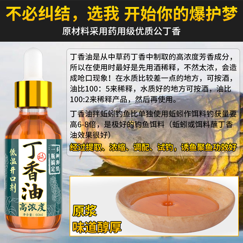 纯丁香油钓鱼小药公丁香酒三香油冬季专用鲫鱼野钓开口剂诱鱼大全,淘宝优惠券,粉丝福利购,淘宝优惠卷