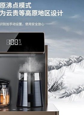 安吉尔CB3485LK-J智能茶吧机