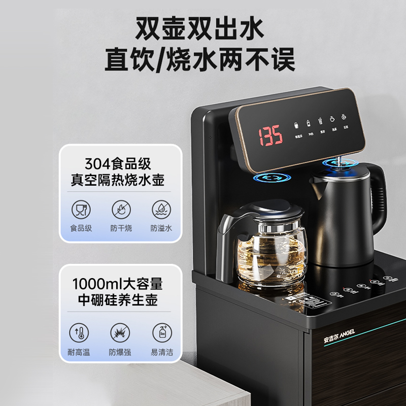 安吉尔茶吧机连接净水器用家商用新款高端智能立式加热管线饮水机 - 图0