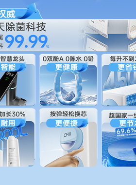 安吉尔RO反渗透直饮龙头净水器