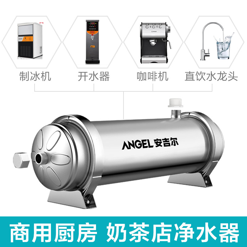 安吉尔不锈钢全屋过滤大流量直饮机 安吉尔水菱净水器