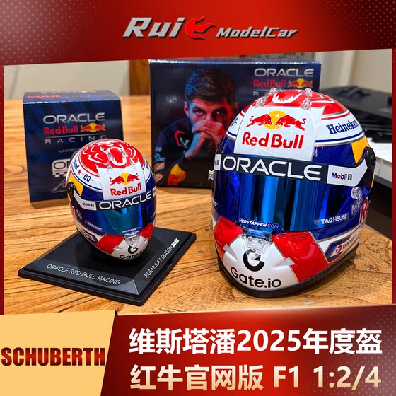 Pre 1 2/4 Schubert Verstappen 2025 Japan USA 2016 Spain 2015 Helmet of the Year Model