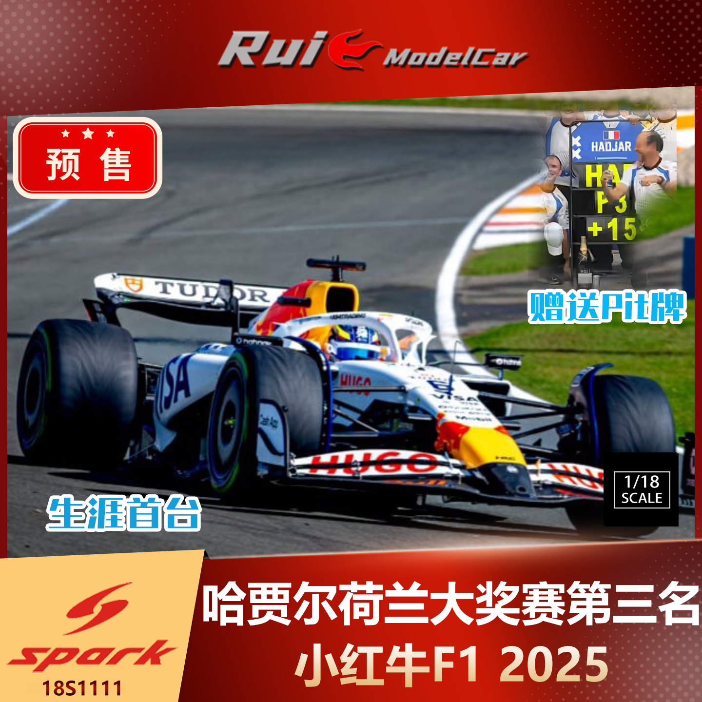 预1:18/43 SPARK 小红牛F1哈贾尔2025荷兰大奖赛第三名车模 - 图0