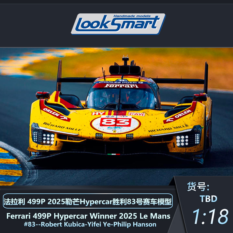 预1:18/43 LookSmart法拉利499P 2025勒芒24小时叶一飞#83车模型 - 图2