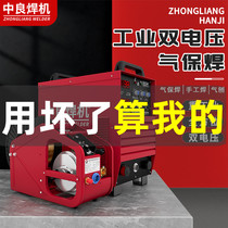 Two-bond welding machine all-in-one 350500 industrial grade gas-preservation welding machine fission carbon dioxide gas protection welding machine