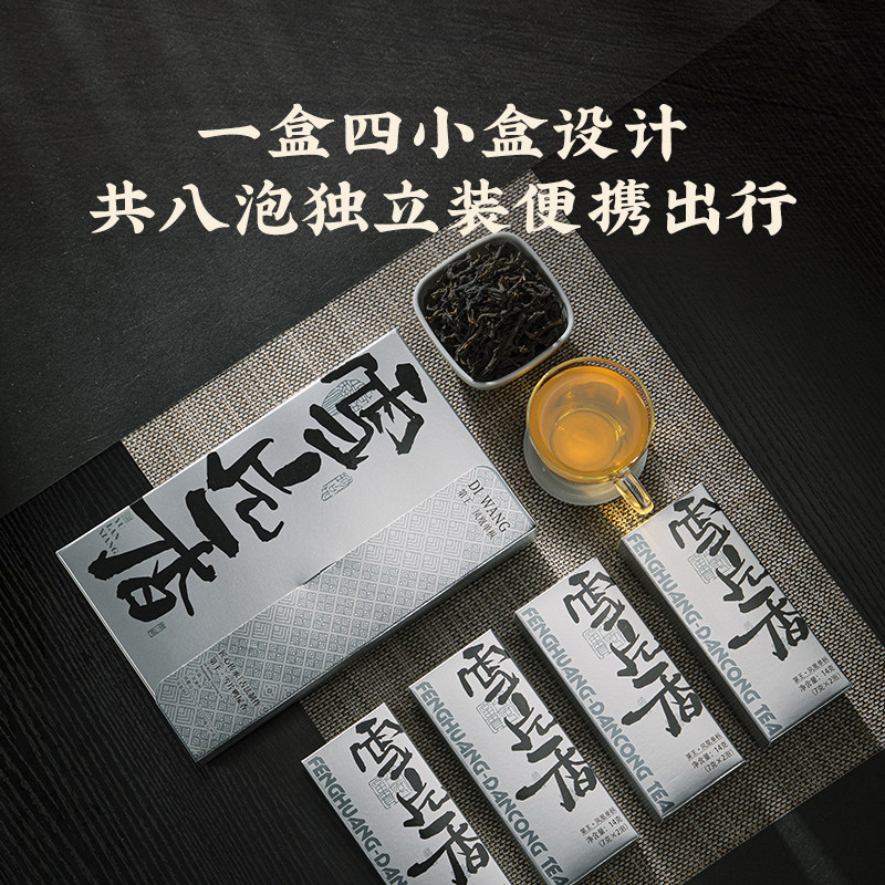 潮州单丛茶凤凰单枞茶叶自己喝鸭屎香雪片鸭屎香凤凰单枞茶试喝装,淘宝优惠券,粉丝福利购,淘宝优惠卷