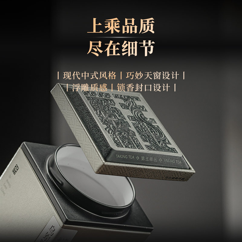 【雷霆降世-乌岽锯朵仔】潮州凤凰单丛单丛杏仁香高山云雾出好茶 - 图2