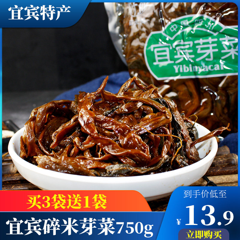 宜宾芽菜正宗燃面扣肉料包长条芽菜下饭菜咸菜叶儿粑馅料烧白750g