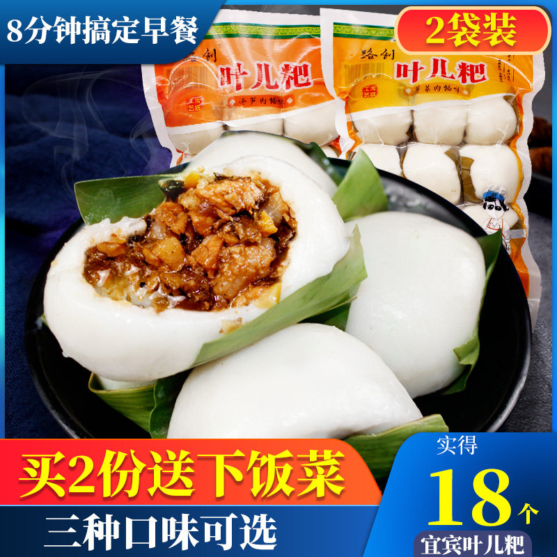 路创叶儿粑四川特产小吃早餐速食半成品宜宾美食土特产猪儿粑2袋