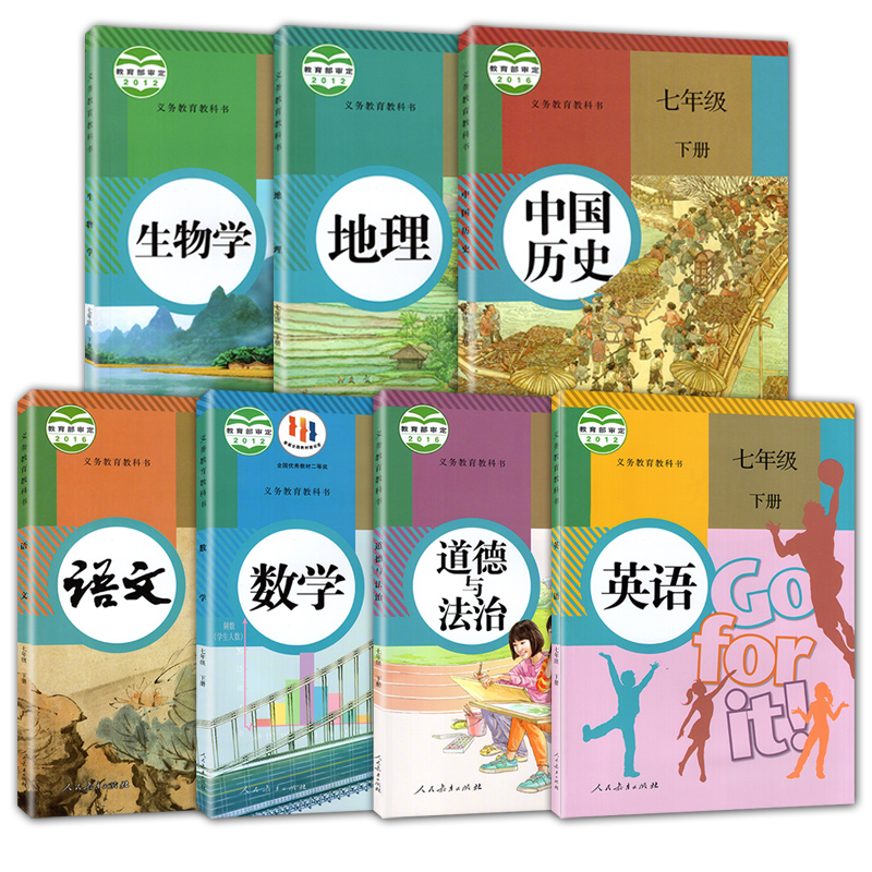 2023版七年级下册7下语文数学英语政治历史道德与法治地理生物书课本教材初一下册人教版华师北师版仁爱英语生物冀少版地理湘教版 - 图3