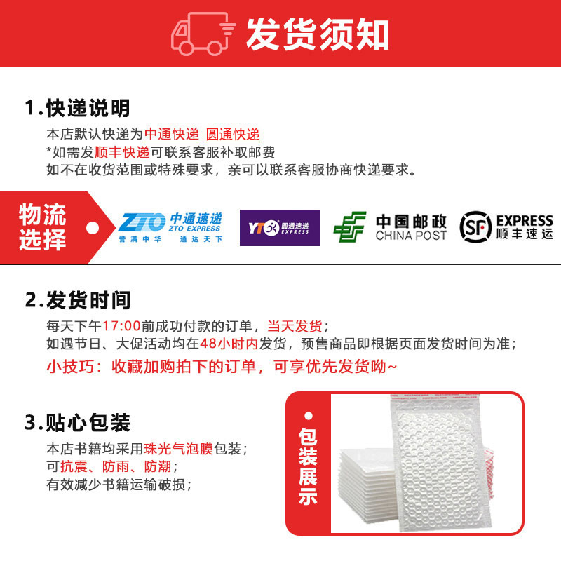 2023版七年级下册7下语文数学英语政治历史道德与法治地理生物书课本教材初一下册人教版华师北师版仁爱英语生物冀少版地理湘教版 - 图1