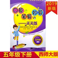 笔算本 新人首单立减十元 21年8月 淘宝海外