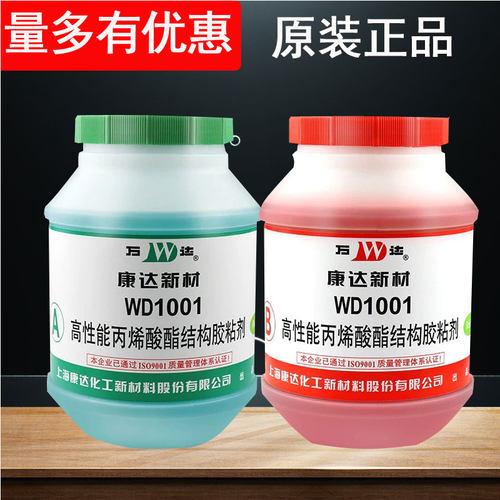 上海康达新材ab胶水wd1001高性能结构ab胶强力耐高温正品万达80g - 图2