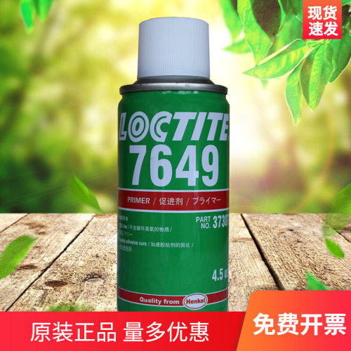正品乐泰7649促进剂加速固化剂326结构胶水惰性金属加速固化胶 - 图0