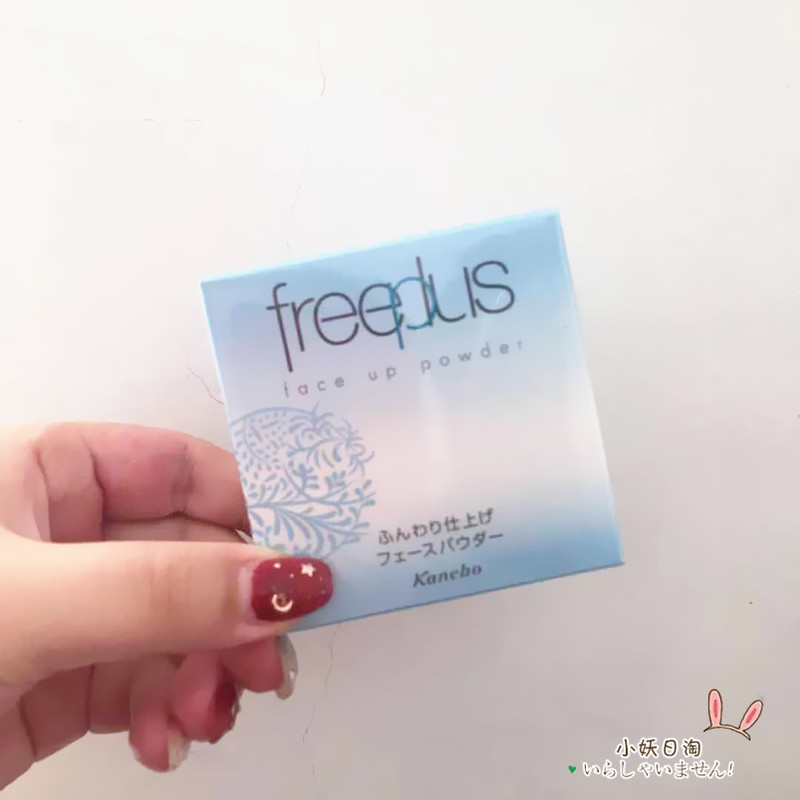 授权日本 Freeplus/芙丽芳丝亮肤蜜粉8g 定妆散粉带粉扑