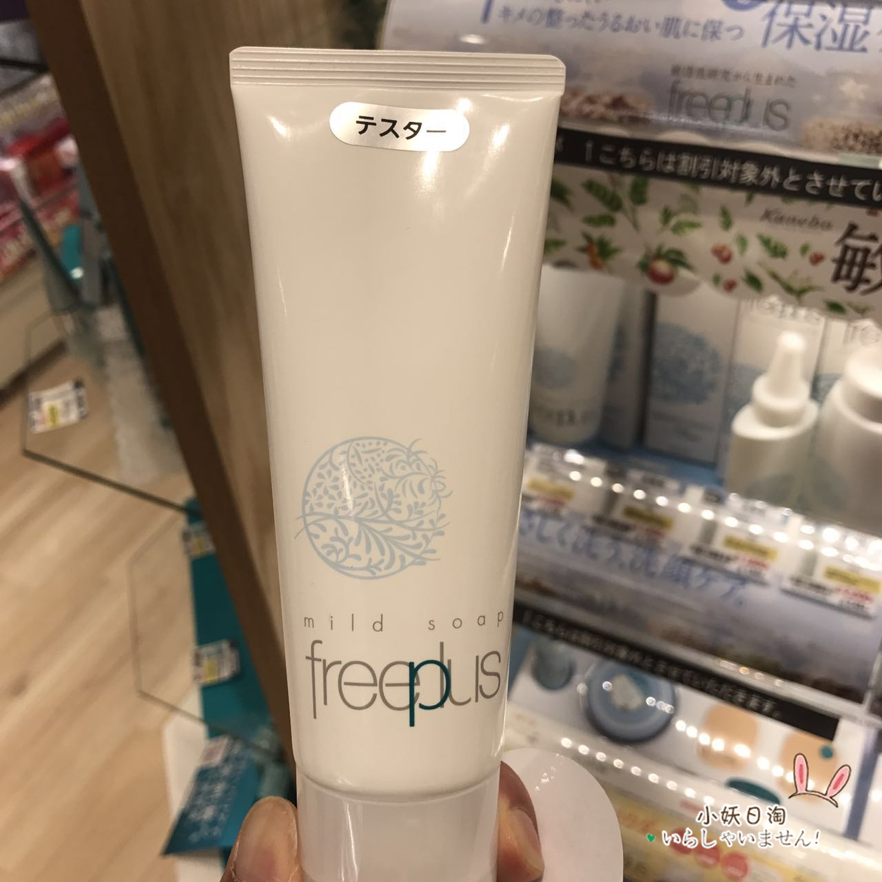 授权日本freeplus芙丽芳丝氨基酸保湿清洁洗面奶洁面乳泡沫乳100g