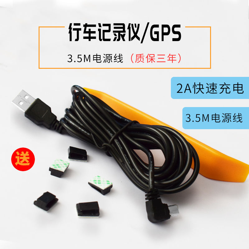 行车记录仪电源线插头 连接线导航双USB 12v转5v降压线车载充电器 - 图2