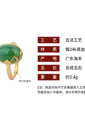 直播爆款真金电镀镶祖母绿仿玉石兰花蛋面戒指国潮古风首饰