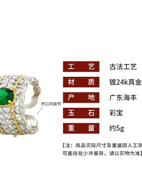 意大利宫廷镂空花纹双色金高定珠宝蕾丝仿祖母绿鸽子蛋复古风戒指