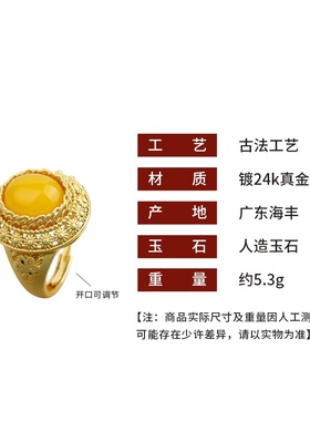 2025新潮古法镀金工艺仿琥珀蜜蜡戒指复古简约气质蛋面女士指环