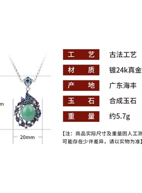 原创设计中国风仿玉石吊坠泰银做旧饰品珐琅彩凤凰于飞复古项链