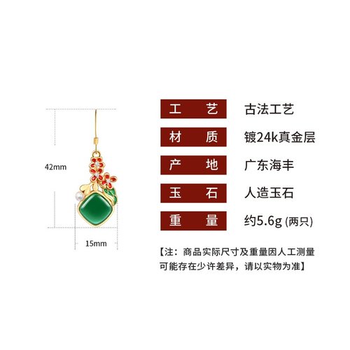 古风新中式花卉花开富贵珍珠耳环汉服配饰耳坠仿和田玉气质耳钩女 - 图1