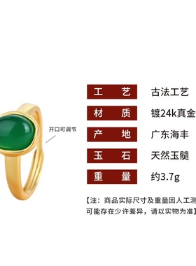 新中式国潮风古法镀金复古感椭圆几何镶嵌祖母绿宝石开口戒指
